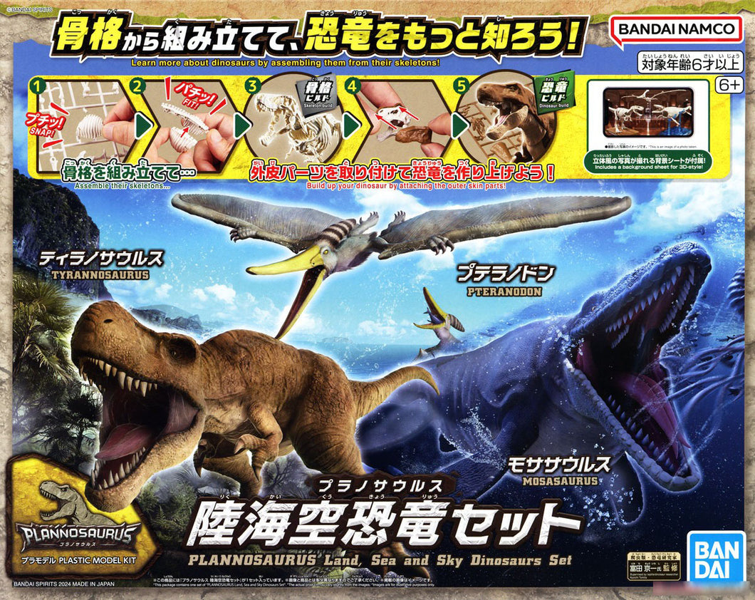 PLANNOSAURUS Land, Sea, and Air Dinosaur Set