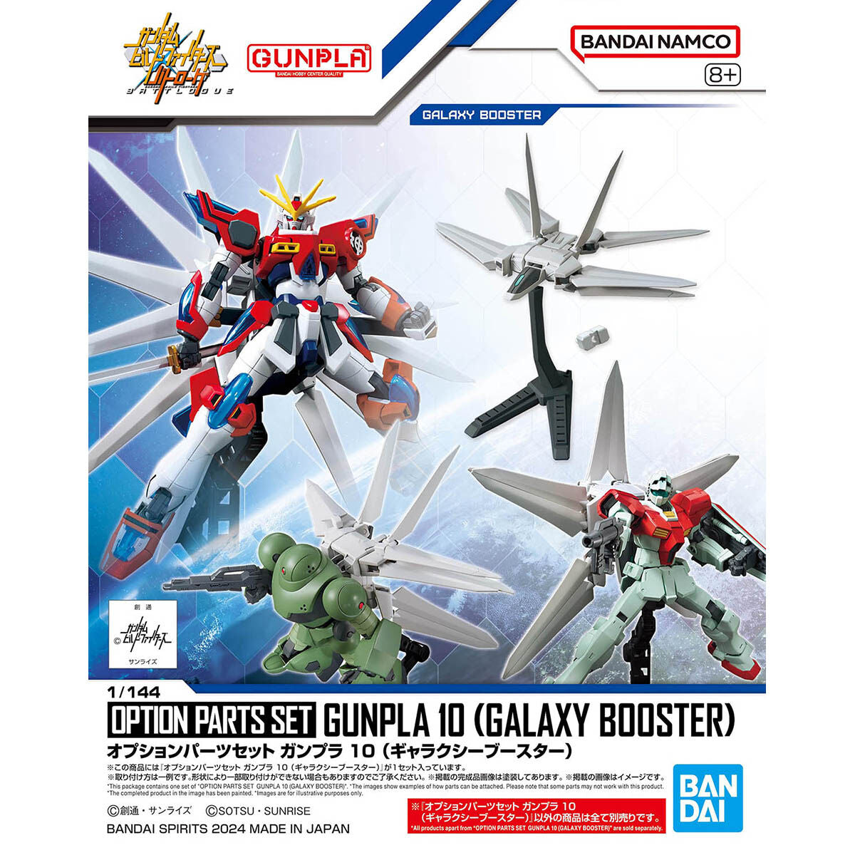 Gundam Option Parts Set Gunpla 10 (Galaxy Booster) – Hobby Art Web Shop