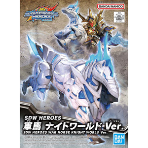 SDW HEROES 23 WAR HORSE KNIGHT WORLD VER.