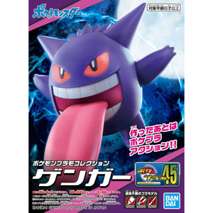 Pokémon PLAMO COLLECTION 45 SELECT SERIES Gengar