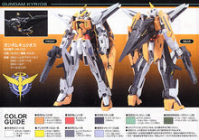 Load image into Gallery viewer, HG 1/144 GN-003 GUNDAM KYRIOS
